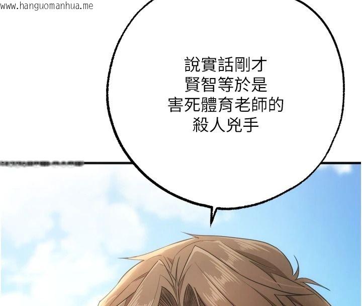 韩国漫画逆转食物链韩漫_逆转食物链-第4话-这招妳没试过吧?在线免费阅读-韩国漫画-第97张图片