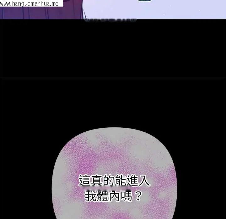 韩国漫画不只是朋友韩漫_不只是朋友-第28话在线免费阅读-韩国漫画-第162张图片
