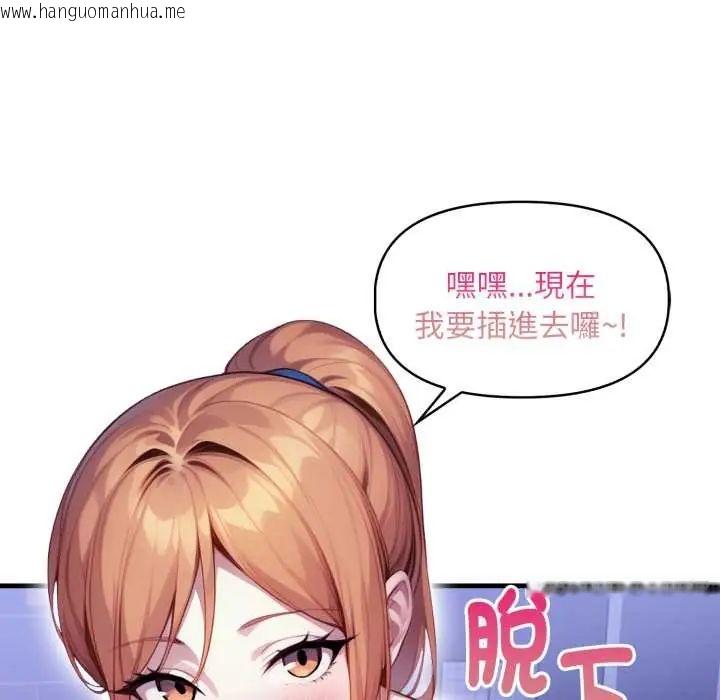 韩国漫画迟来的叛逆韩漫_迟来的叛逆-第16话在线免费阅读-韩国漫画-第101张图片