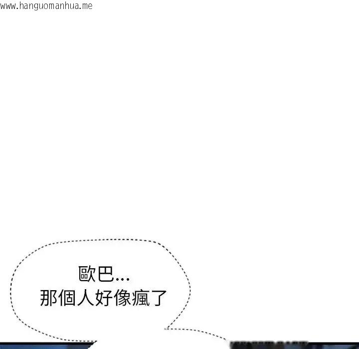 韩国漫画学姐的秘密特训韩漫_学姐的秘密特训-第3话在线免费阅读-韩国漫画-第25张图片