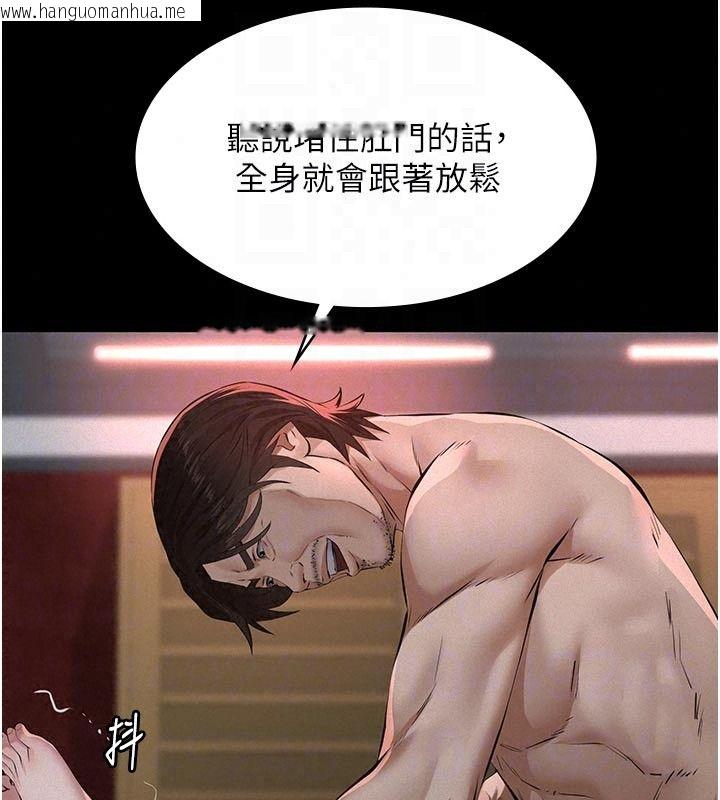 韩国漫画义父韩漫_义父-第30话-两个女儿的求救在线免费阅读-韩国漫画-第100张图片