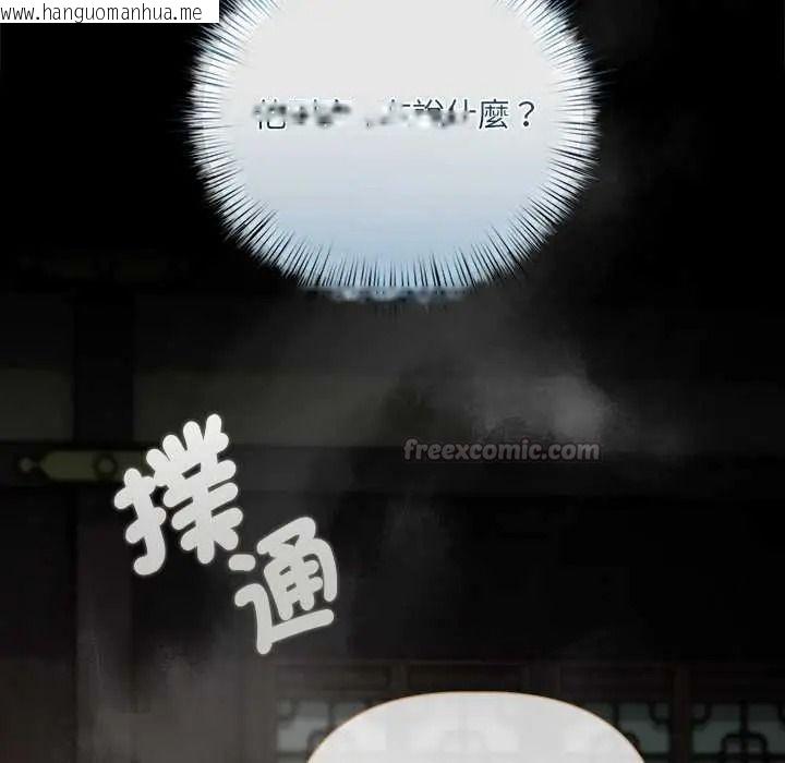 韩国漫画契约的代价/要命的契约韩漫_契约的代价/要命的契约-第39话在线免费阅读-韩国漫画-第135张图片