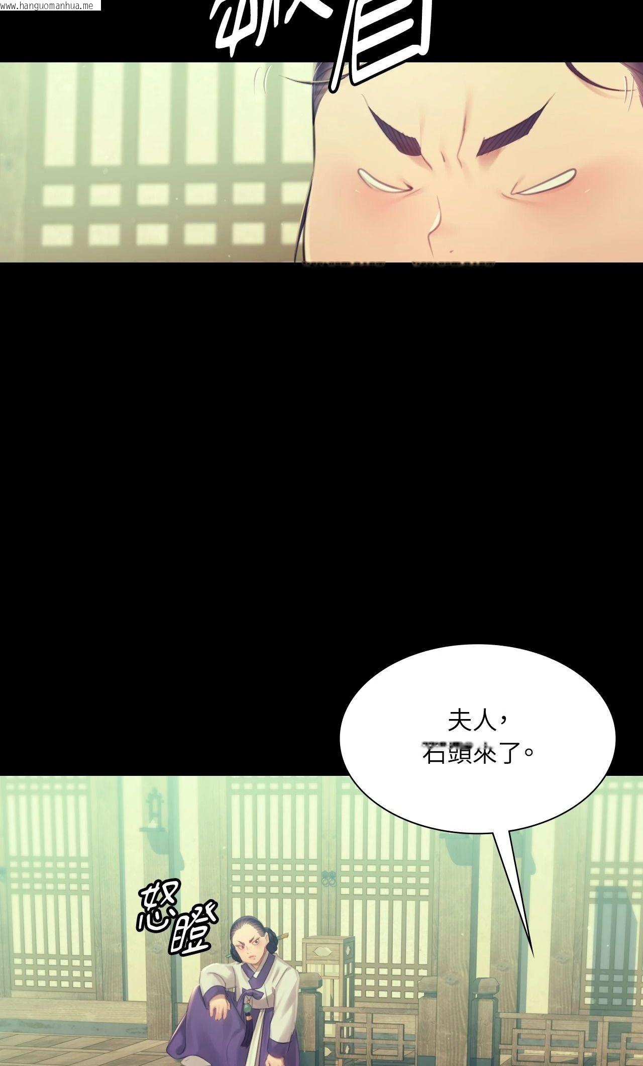 韩国漫画小姐韩漫_小姐-第135话在线免费阅读-韩国漫画-第84张图片