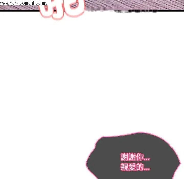 韩国漫画渣男生存守则韩漫_渣男生存守则-第8话在线免费阅读-韩国漫画-第112张图片
