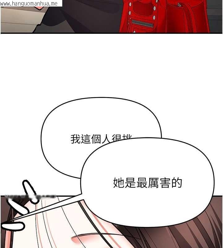 韩国漫画撩欲按摩师韩漫_撩欲按摩师-第22话-妳的「基本功」很扎实在线免费阅读-韩国漫画-第119张图片
