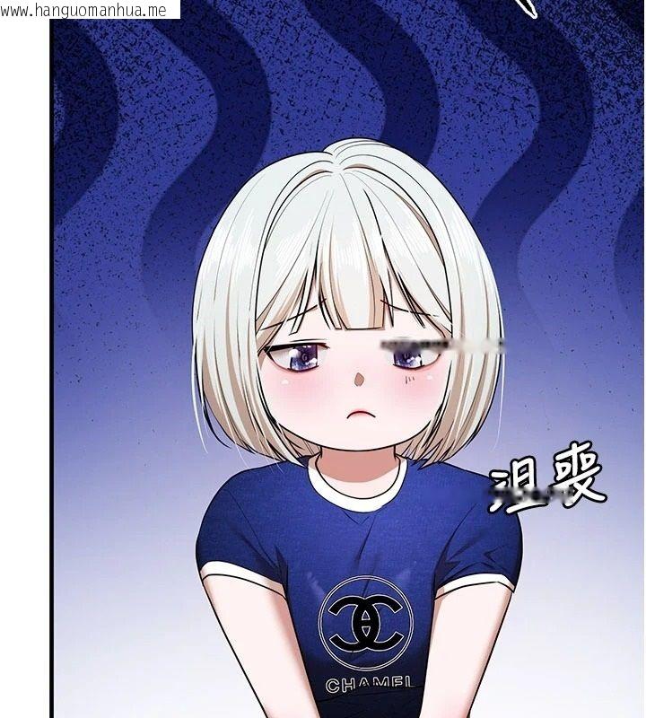 韩国漫画逆转食物链韩漫_逆转食物链-第6话-今天你想吃哪个洞?在线免费阅读-韩国漫画-第2张图片