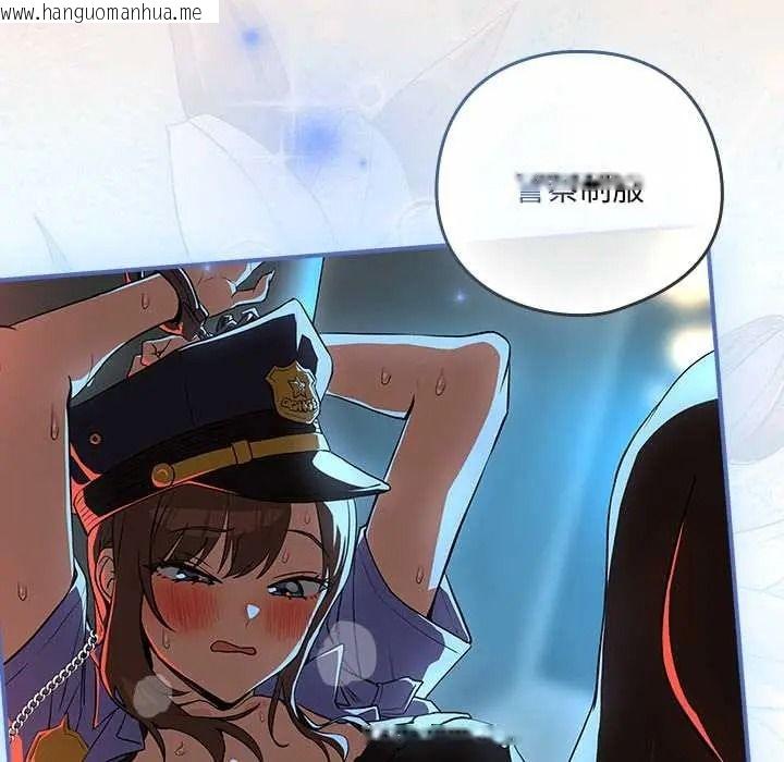 韩国漫画下班后的例行恋爱/下班后的秘密关系韩漫_下班后的例行恋爱/下班后的秘密关系-第121话在线免费阅读-韩国漫画-第44张图片