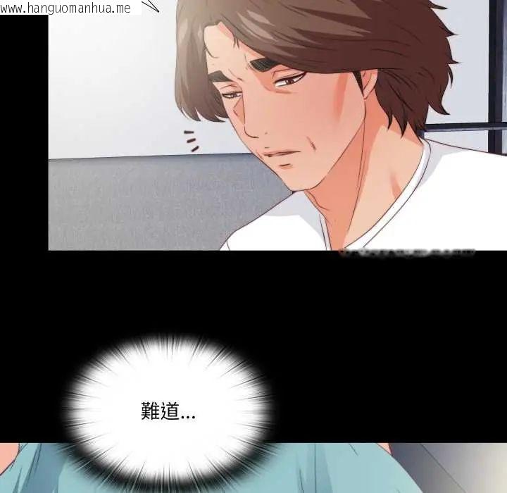 韩国漫画无法上色的关系/爱上弟子韩漫_无法上色的关系/爱上弟子-第38话在线免费阅读-韩国漫画-第68张图片