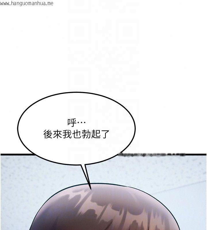 韩国漫画特色新视界韩漫_特色新视界-第52话-重现性骚扰场面在线免费阅读-韩国漫画-第63张图片