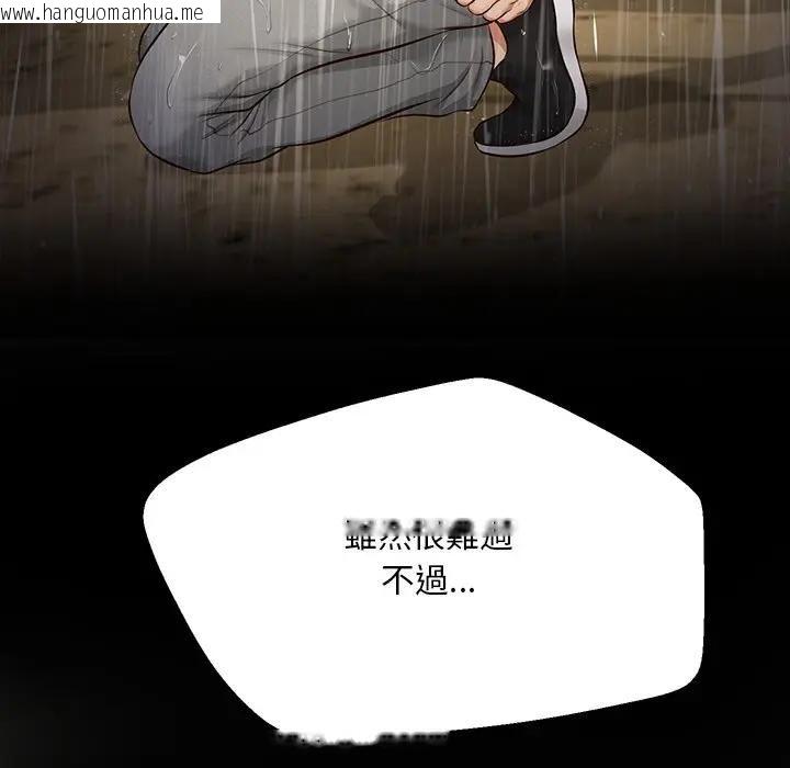 韩国漫画无限轮回的一天韩漫_无限轮回的一天-第20话在线免费阅读-韩国漫画-第137张图片