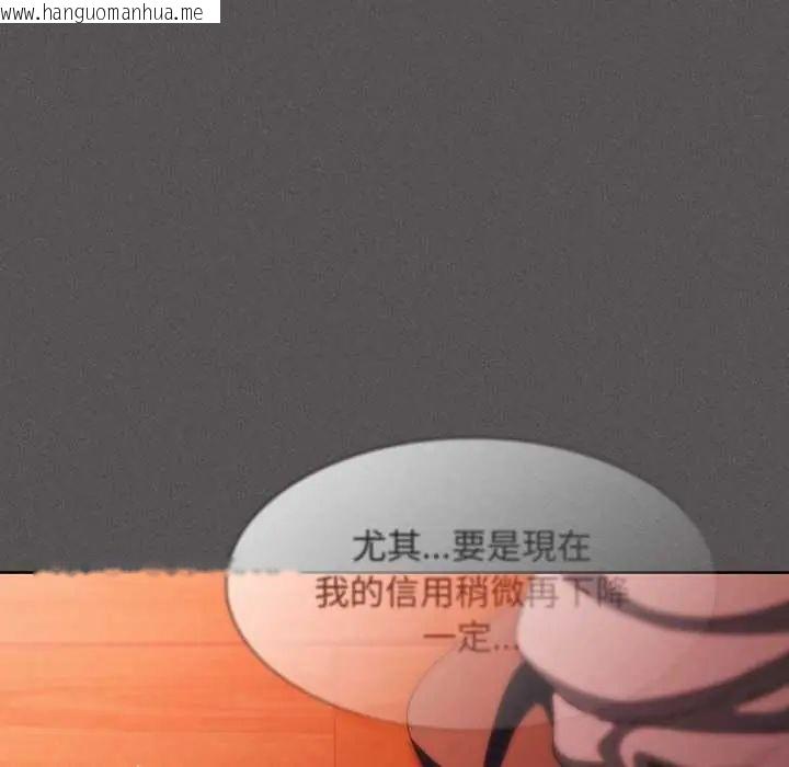 韩国漫画神圣陷阱/中了传教士的美人计韩漫_神圣陷阱/中了传教士的美人计-第48话在线免费阅读-韩国漫画-第159张图片
