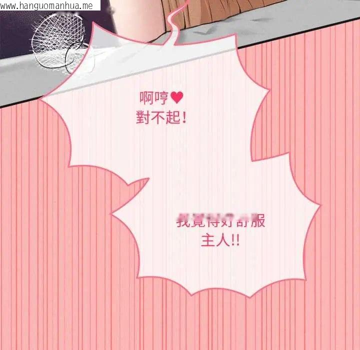 韩国漫画神秘的桌游韩漫_神秘的桌游-第14话在线免费阅读-韩国漫画-第144张图片