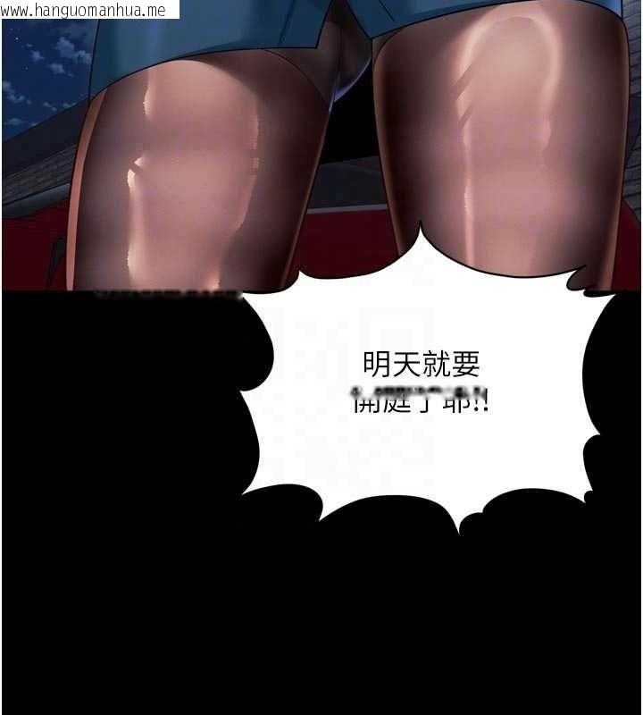 韩国漫画越线咨询韩漫_越线咨询-第37话-湿漉漉的「石中剑」在线免费阅读-韩国漫画-第166张图片