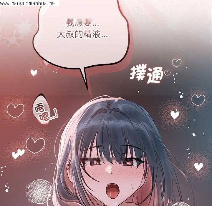 韩国漫画契约的代价/要命的契约韩漫_契约的代价/要命的契约-第36话在线免费阅读-韩国漫画-第130张图片