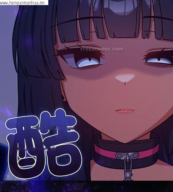 韩国漫画扑克脸姐姐的私讯韩漫_扑克脸姐姐的私讯-第6话在线免费阅读-韩国漫画-第240张图片