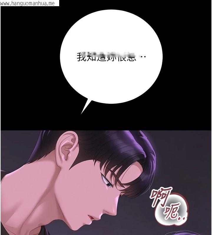 韩国漫画猎艳管理员韩漫_猎艳管理员-第55话-好想体验连续高潮的快感在线免费阅读-韩国漫画-第36张图片