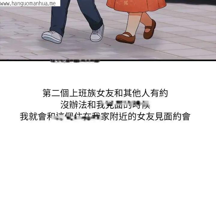 韩国漫画渣男生存守则韩漫_渣男生存守则-第2话在线免费阅读-韩国漫画-第109张图片