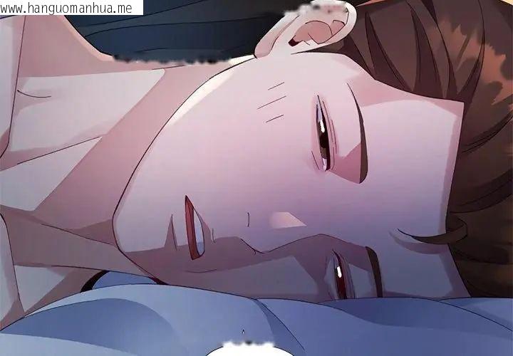 韩国漫画特别课程韩漫_特别课程-第26话在线免费阅读-韩国漫画-第35张图片