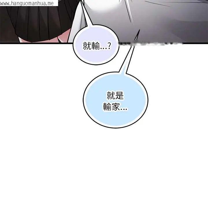 韩国漫画满意度评鉴中韩漫_满意度评鉴中-第10话在线免费阅读-韩国漫画-第51张图片