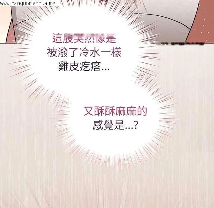 韩国漫画配角的生存任务韩漫_配角的生存任务-第76话在线免费阅读-韩国漫画-第143张图片