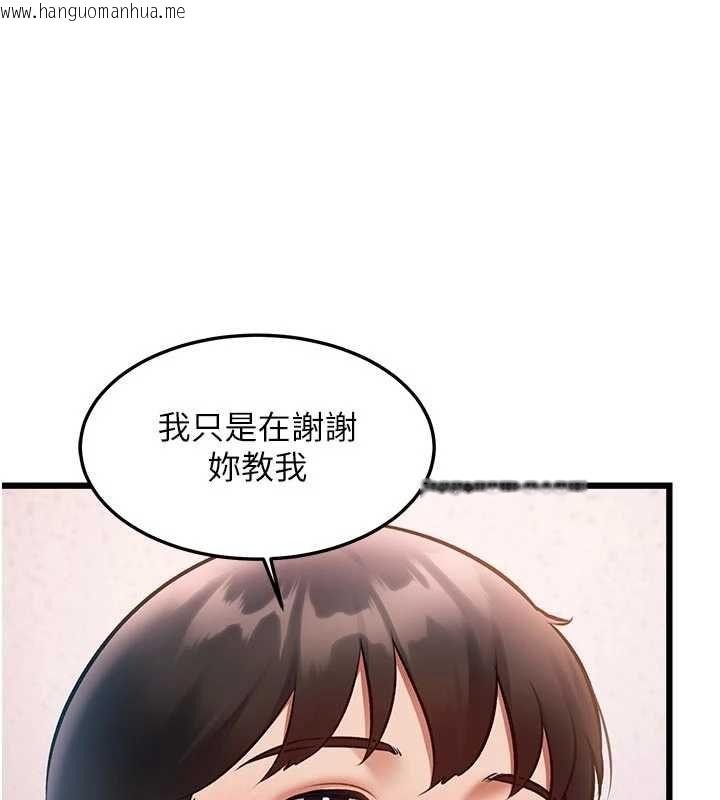 韩国漫画特色新视界韩漫_特色新视界-第51话-到达极限的妒火在线免费阅读-韩国漫画-第87张图片