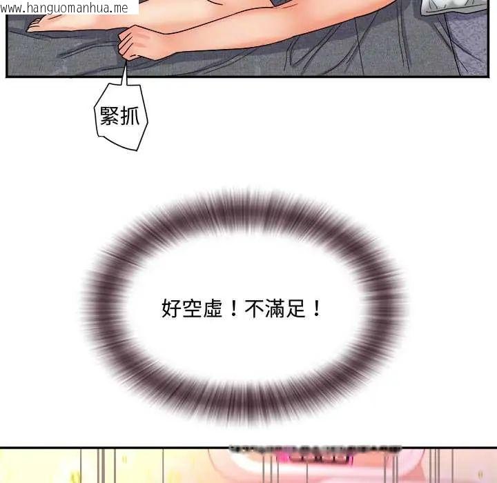 韩国漫画小吃摊的火辣老板娘韩漫_小吃摊的火辣老板娘-第15话在线免费阅读-韩国漫画-第134张图片