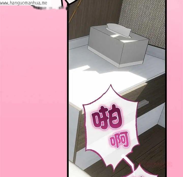 韩国漫画与初恋的意外同居韩漫_与初恋的意外同居-第78话在线免费阅读-韩国漫画-第129张图片