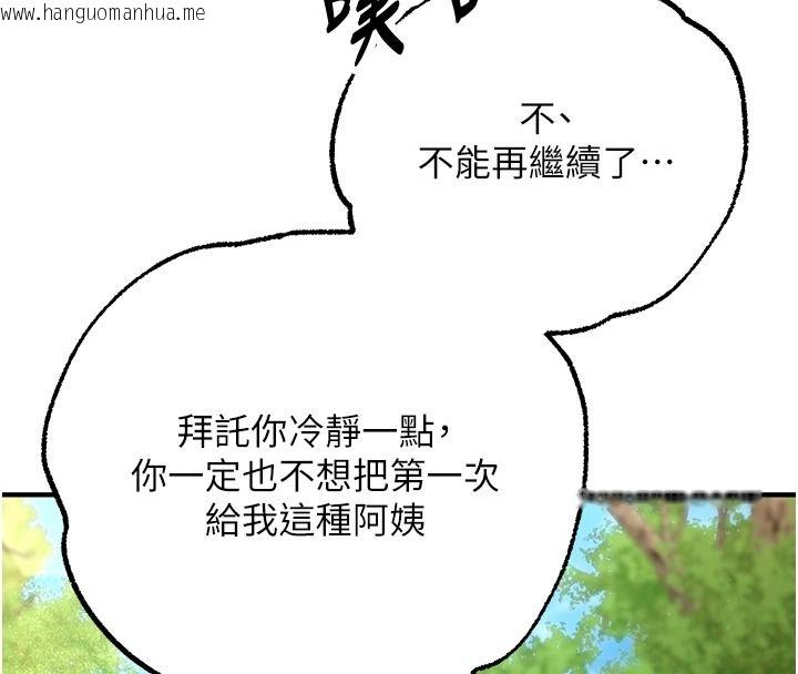 韩国漫画逆转食物链韩漫_逆转食物链-第3话-与人妻的交易在线免费阅读-韩国漫画-第254张图片