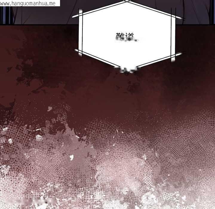 韩国漫画迟来的叛逆韩漫_迟来的叛逆-第18话在线免费阅读-韩国漫画-第117张图片