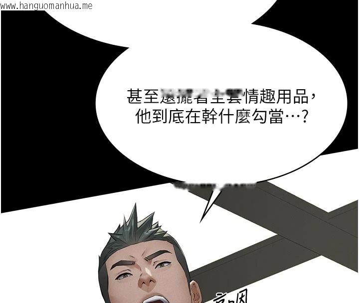 韩国漫画义父韩漫_义父-第31话-努力调教坏女儿在线免费阅读-韩国漫画-第145张图片