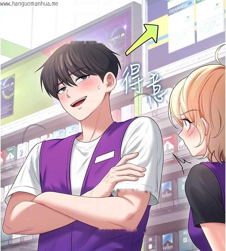 韩国漫画飞机杯女神连线中韩漫_飞机杯女神连线中-第74话-[任务]塞著跳蛋上班在线免费阅读-韩国漫画-第86张图片