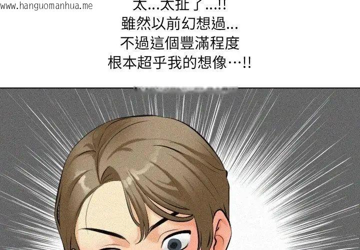 韩国漫画纯洁游戏韩漫_纯洁游戏-第3话在线免费阅读-韩国漫画-第113张图片
