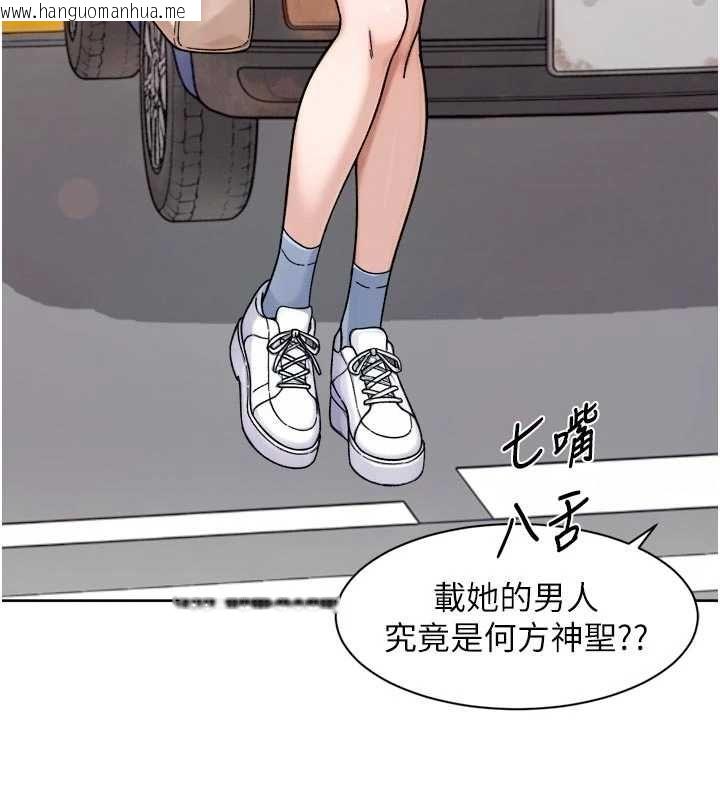 韩国漫画深层洁净达人韩漫_深层洁净达人-第75话-带妳出去很有面子在线免费阅读-韩国漫画-第5张图片