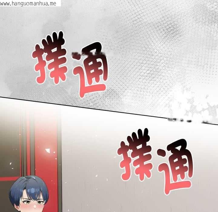 韩国漫画魔法刺青店韩漫_魔法刺青店-第13话在线免费阅读-韩国漫画-第159张图片
