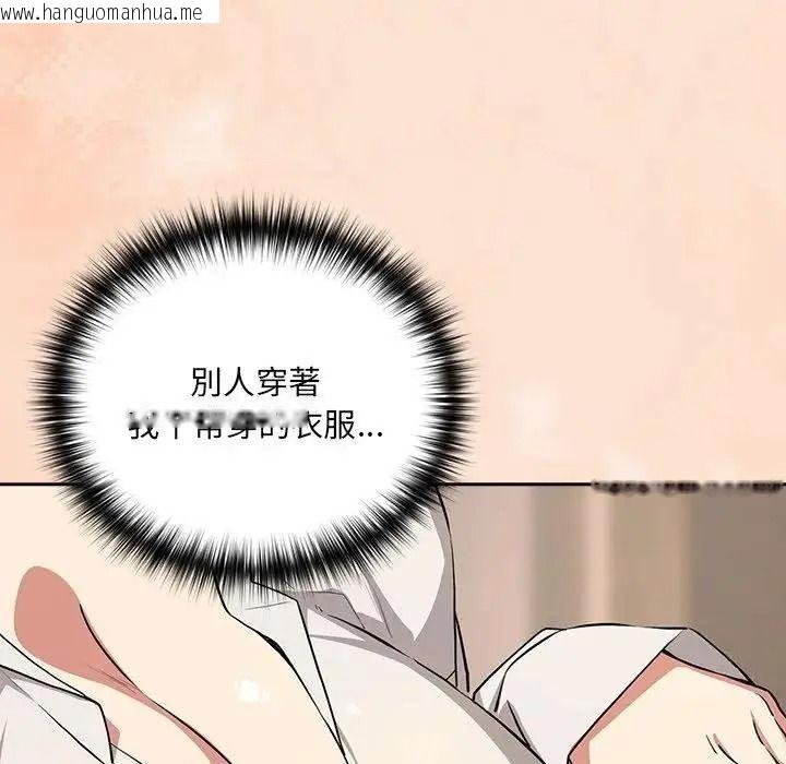 韩国漫画下班后的例行恋爱/下班后的秘密关系韩漫_下班后的例行恋爱/下班后的秘密关系-第120话在线免费阅读-韩国漫画-第67张图片