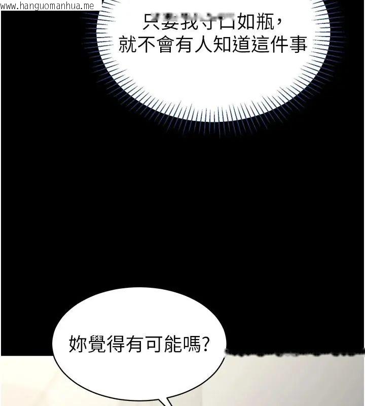 韩国漫画为民服务App韩漫_为民服务App-第24话-人妻高潮是违法的在线免费阅读-韩国漫画-第136张图片