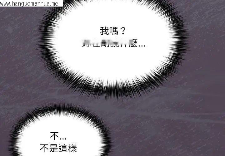 韩国漫画扑克脸姐姐的私讯韩漫_扑克脸姐姐的私讯-第4话在线免费阅读-韩国漫画-第191张图片
