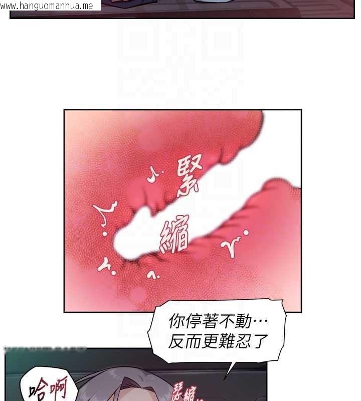 韩国漫画深层洁净达人韩漫_深层洁净达人-第76话-停车场车震好刺激在线免费阅读-韩国漫画-第54张图片