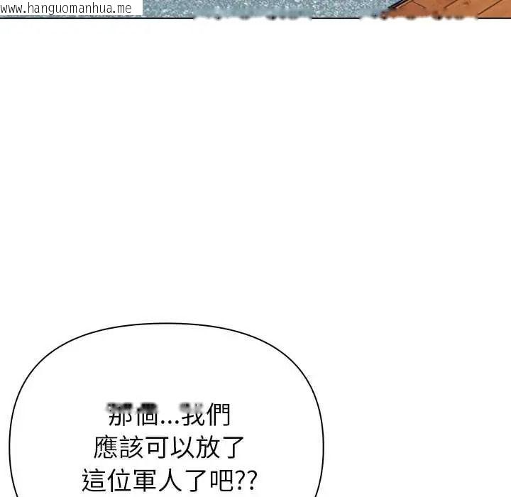 韩国漫画世界末日韩漫_世界末日-第9话在线免费阅读-韩国漫画-第13张图片