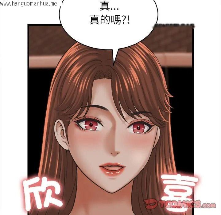 韩国漫画她们的夜晚属于我/与人妻有个秘密韩漫_她们的夜晚属于我/与人妻有个秘密-第55话在线免费阅读-韩国漫画-第81张图片