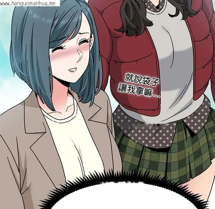 韩国漫画发小碰不得/强制催眠韩漫_发小碰不得/强制催眠-第130话在线免费阅读-韩国漫画-第69张图片