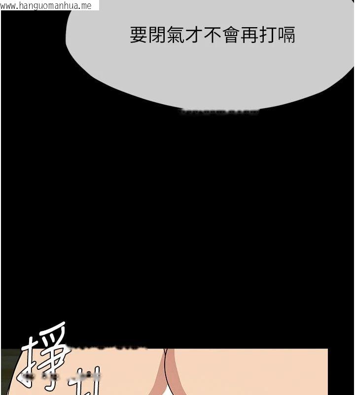 韩国漫画尸变家园:以身相许韩漫_尸变家园:以身相许-第59话-被巨雕征服在线免费阅读-韩国漫画-第139张图片