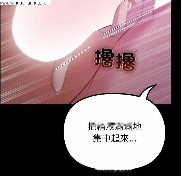 韩国漫画迷雾深处的诱惑/XX地下城韩漫_迷雾深处的诱惑/XX地下城-第37话在线免费阅读-韩国漫画-第8张图片