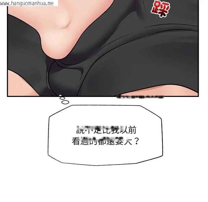 韩国漫画催眠手机韩漫_催眠手机-第84话在线免费阅读-韩国漫画-第95张图片