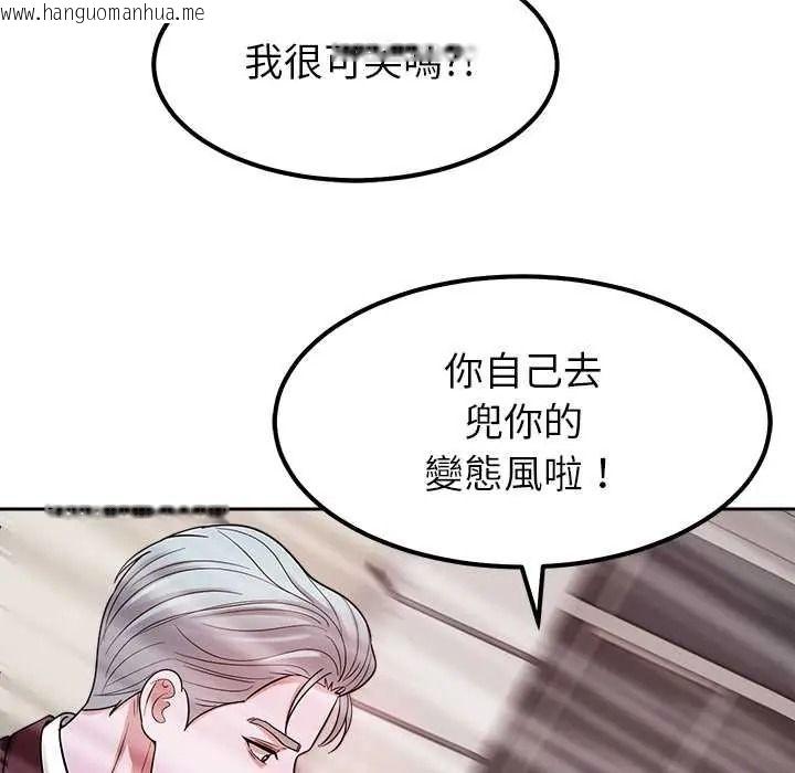 韩国漫画要成为男子汉韩漫_要成为男子汉-第25话在线免费阅读-韩国漫画-第12张图片