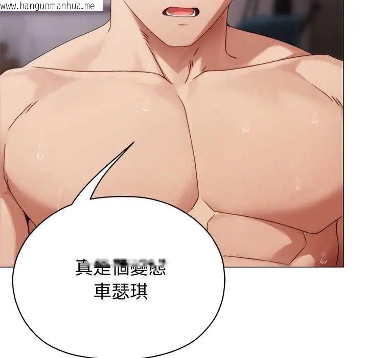 韩国漫画那个小太妹韩漫_那个小太妹-第22话在线免费阅读-韩国漫画-第22张图片