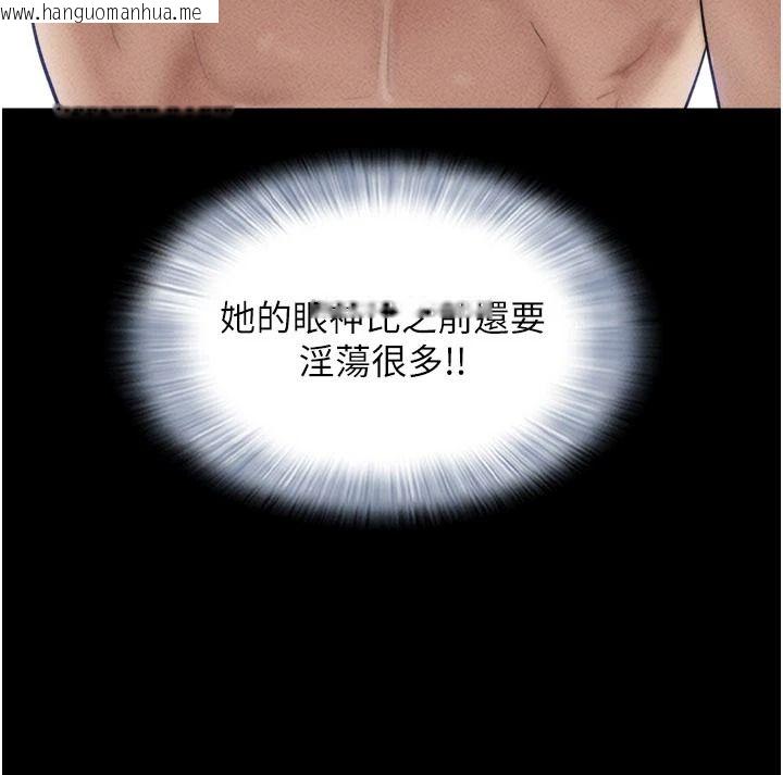 韩国漫画韶恩韩漫_韶恩-第111话-即将出道的韩国AV女优在线免费阅读-韩国漫画-第66张图片