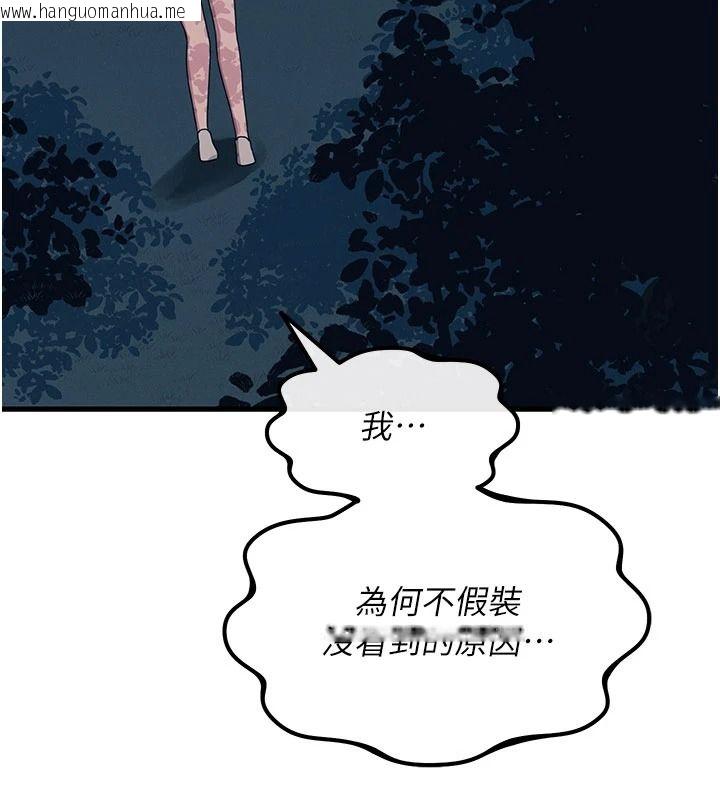 韩国漫画恶次人生韩漫_恶次人生-第70话-妳只是我的飞机杯在线免费阅读-韩国漫画-第53张图片