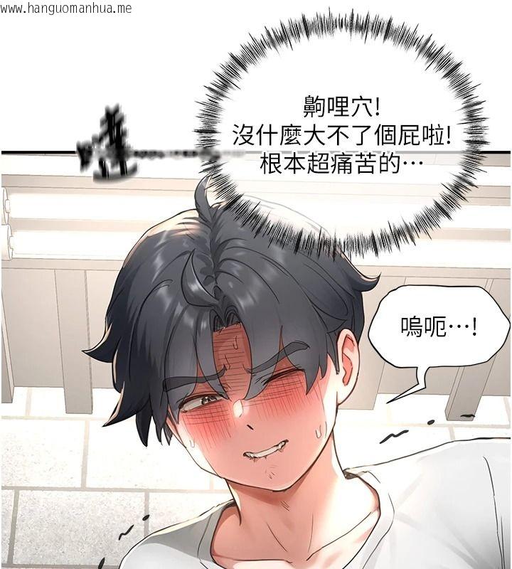 韩国漫画成人漫画取材课韩漫_成人漫画取材课-第16话-不可以勃起…!!在线免费阅读-韩国漫画-第11张图片