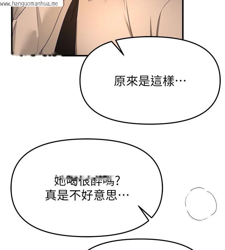 韩国漫画Beautiful-Days韩漫_Beautiful-Days-第92话-调教不懂礼貌的贱货在线免费阅读-韩国漫画-第11张图片